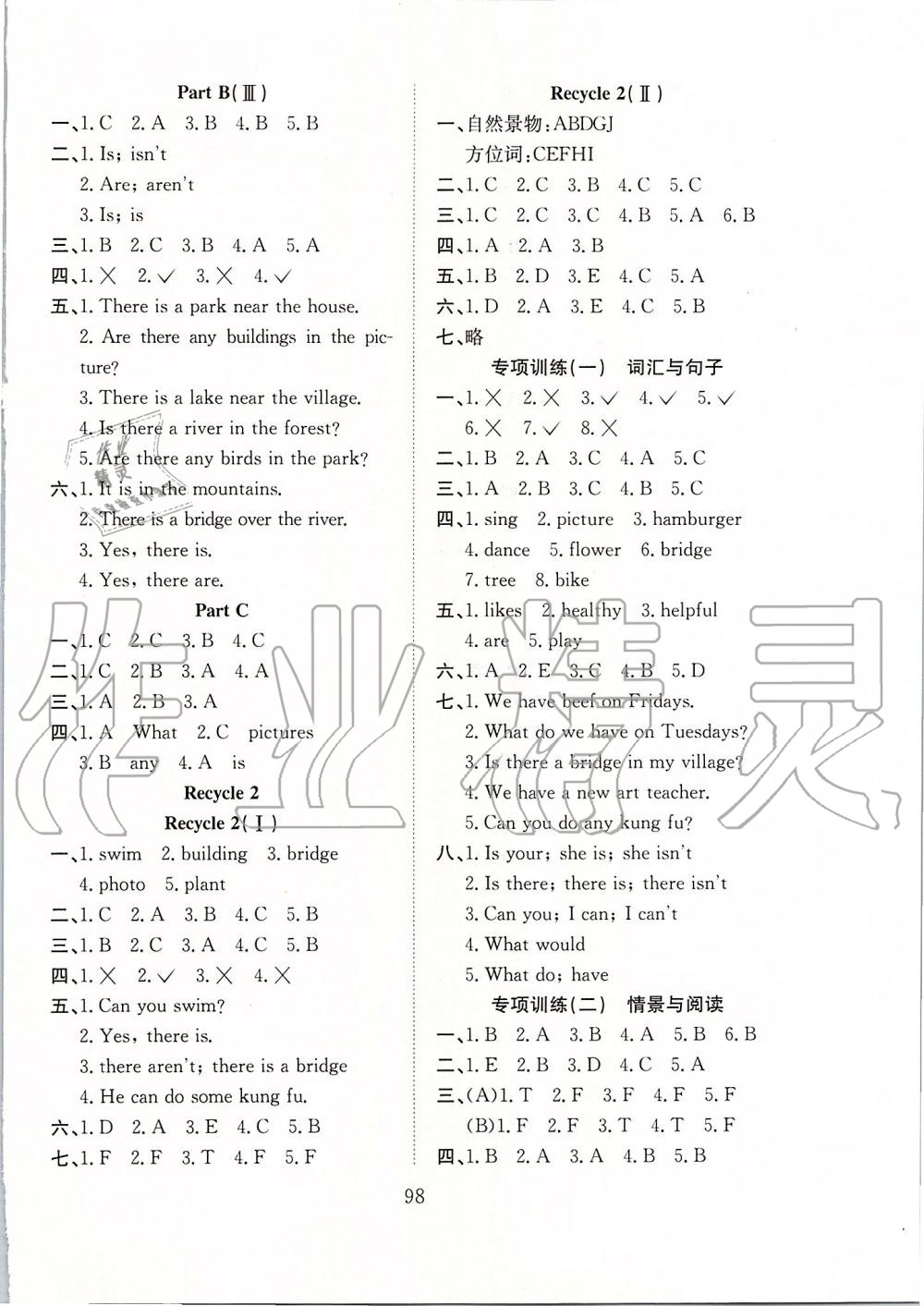 2019年陽光課堂課時(shí)作業(yè)五年級(jí)英語上冊(cè)人教版 第6頁(yè)