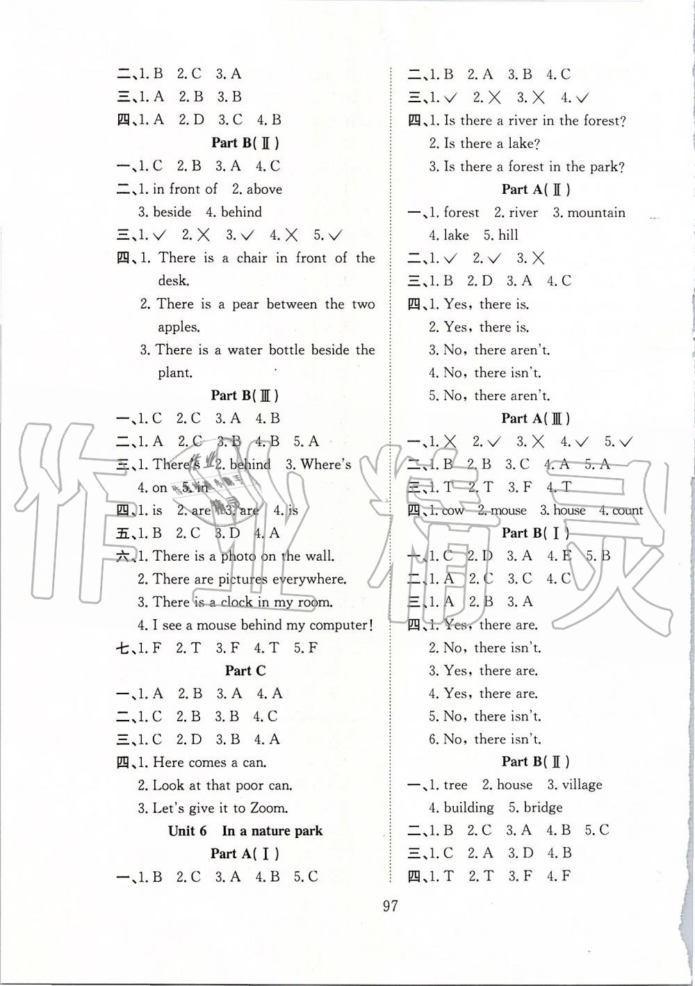 2019年阳光课堂课时作业五年级英语上册人教版 第5页