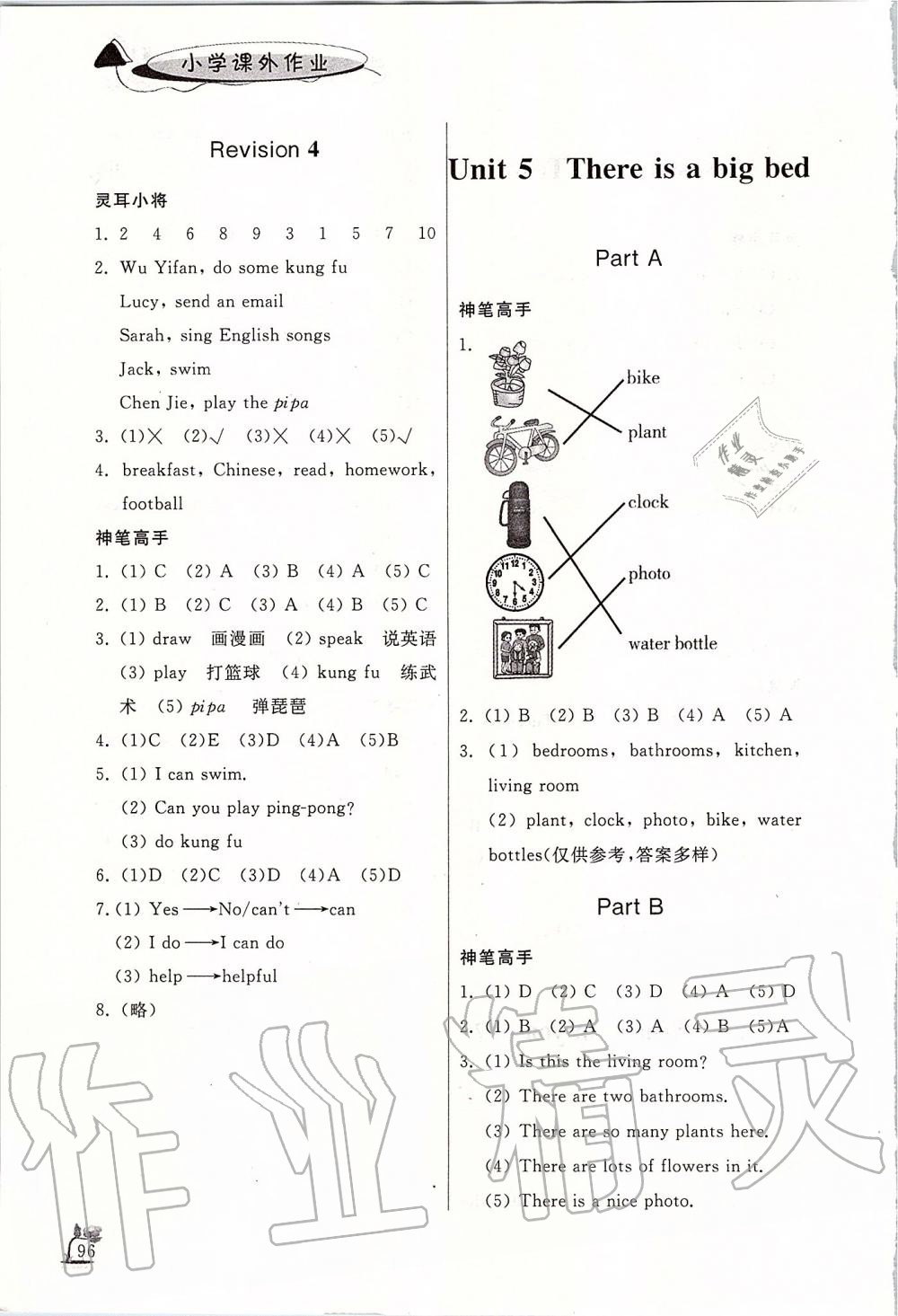 2019年小学课外作业五年级英语上册人教版 第5页