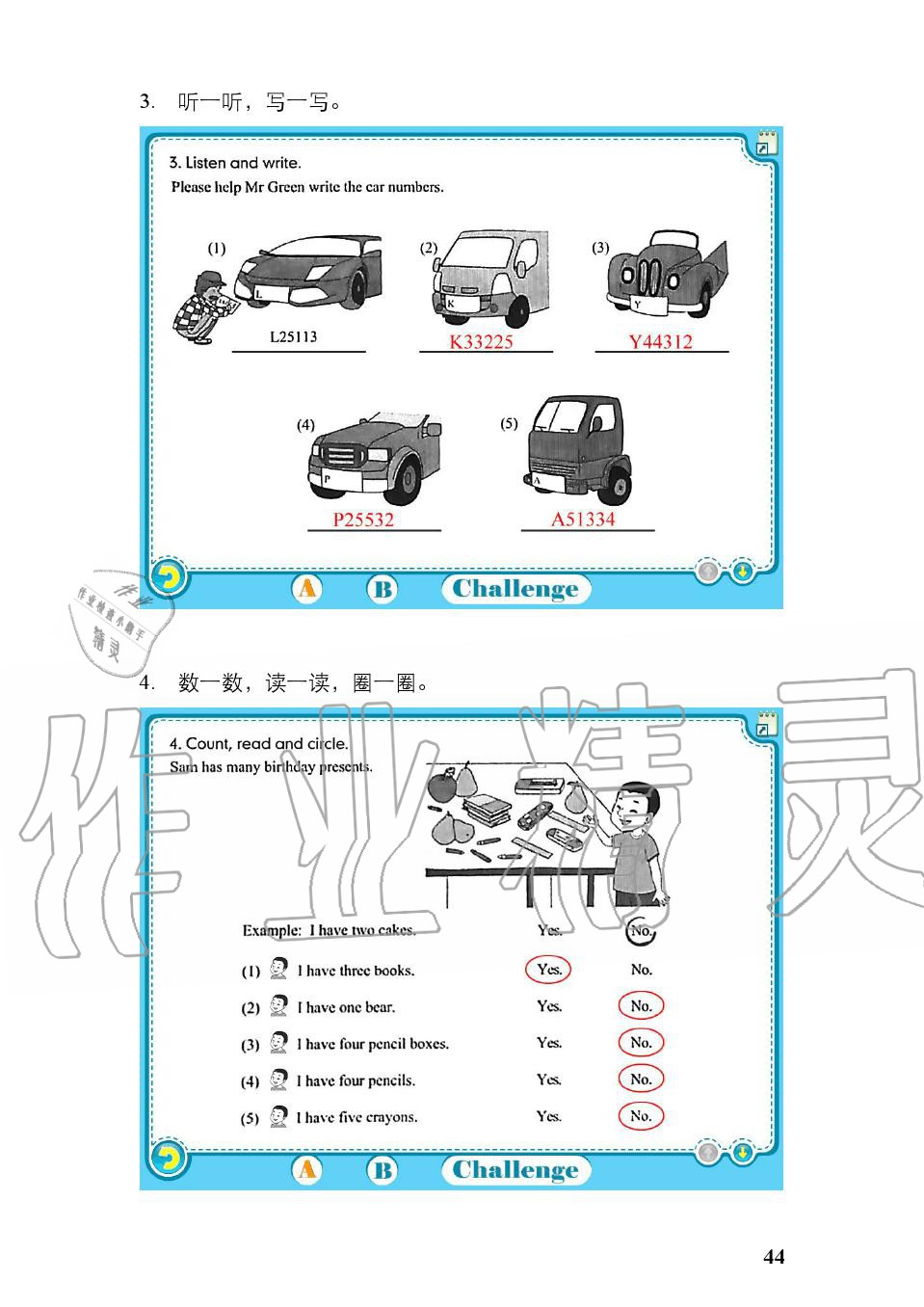 2019年英语活动手册三年级上册人教PEP版 第44页