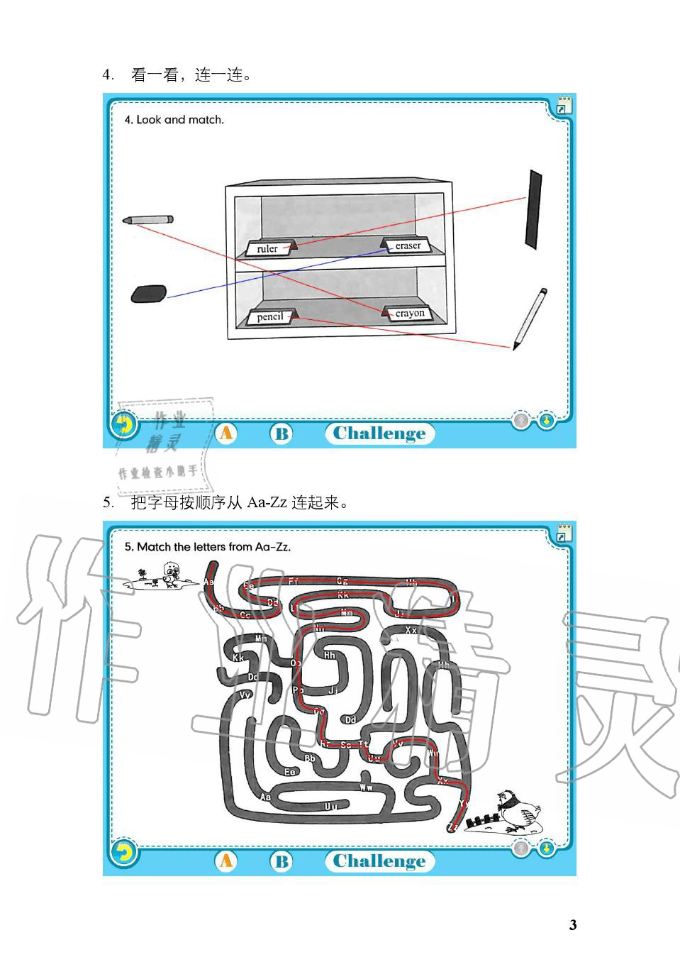 2019年英语活动手册三年级上册人教PEP版 第3页