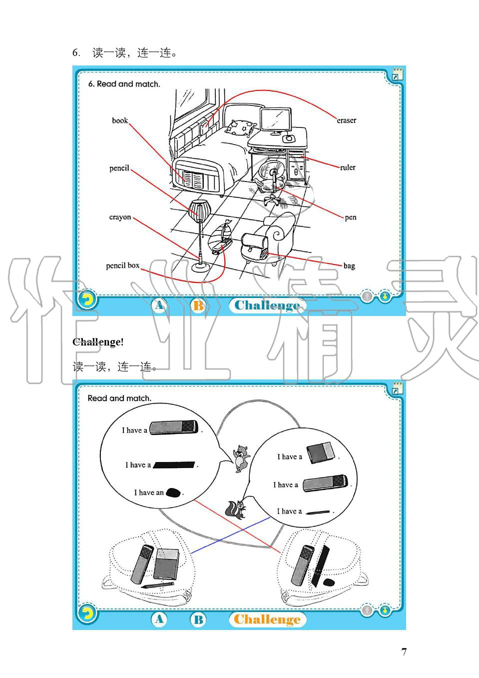 2019年英语活动手册三年级上册人教PEP版 第7页