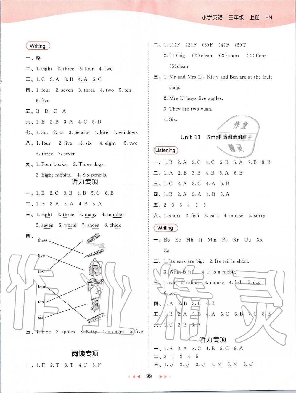 2019年53天天练小学英语三年级上册沪教牛津版 第7页