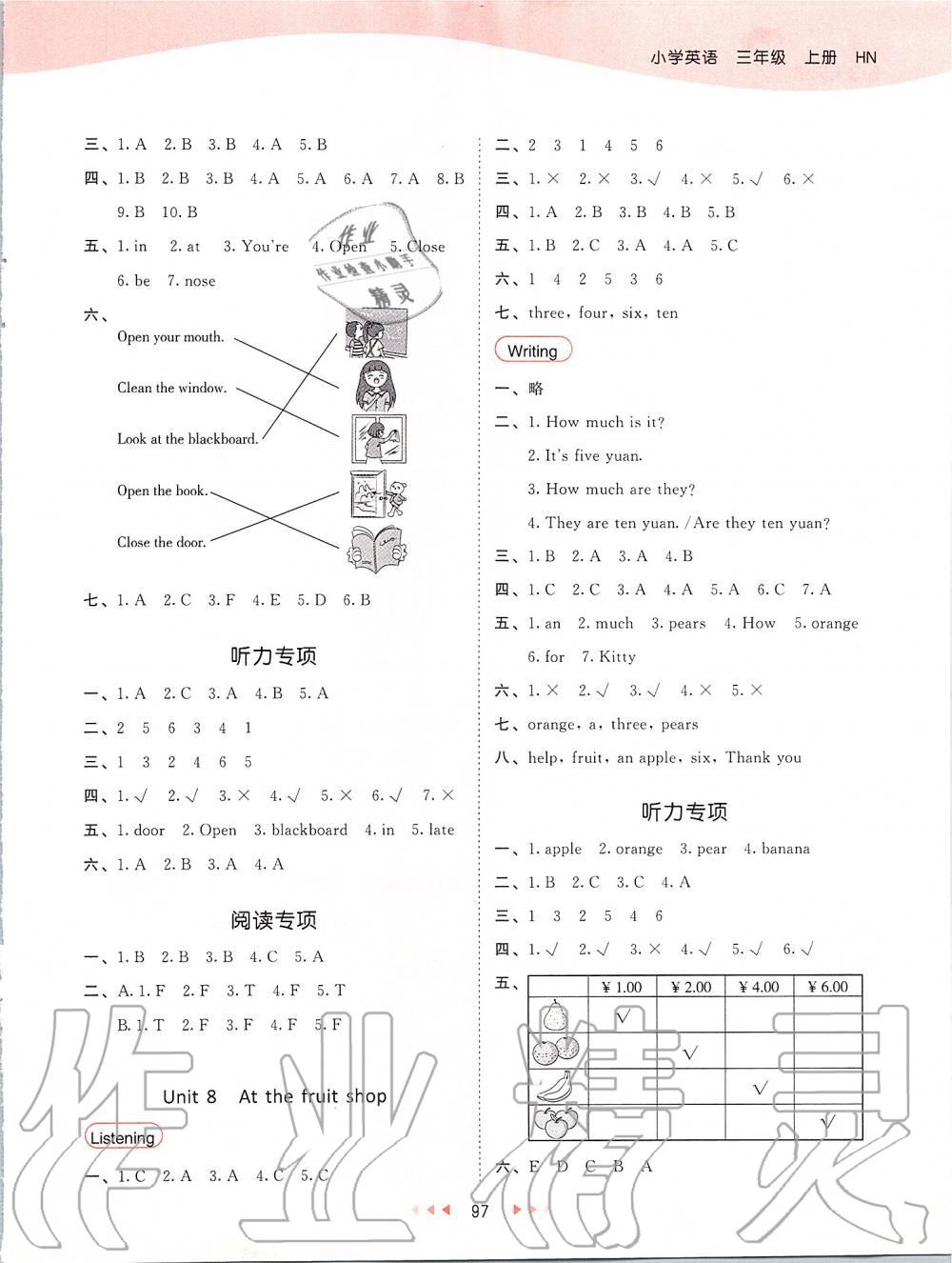 2019年53天天练小学英语三年级上册沪教牛津版 第5页