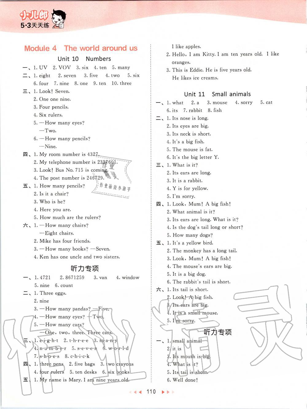 2019年53天天练小学英语三年级上册沪教牛津版 第18页