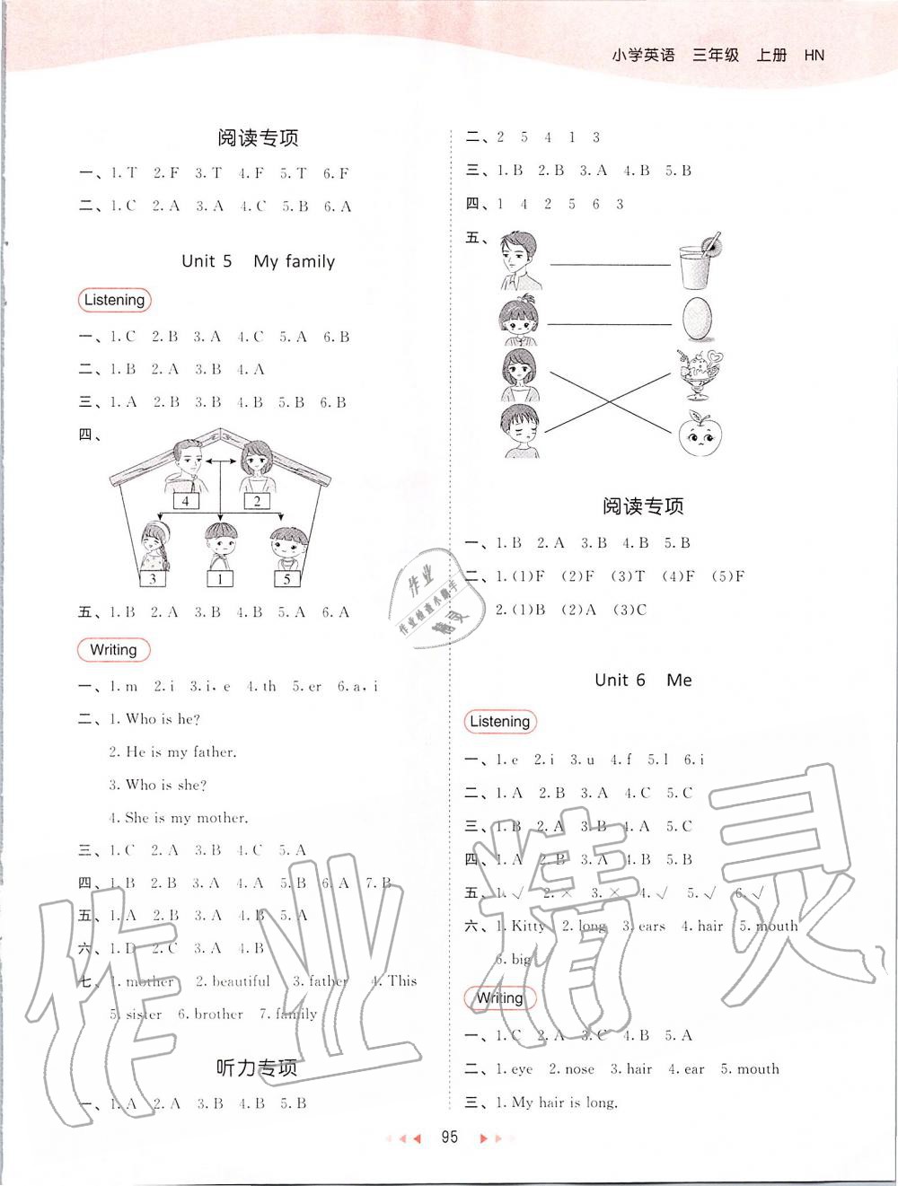 2019年53天天練小學英語三年級上冊滬教牛津版 第3頁