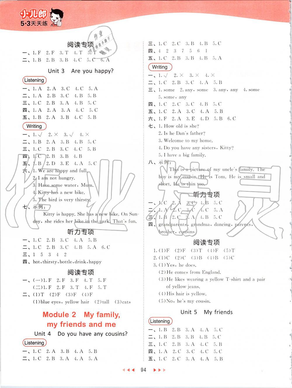 2019年53天天練小學(xué)英語(yǔ)四年級(jí)上冊(cè)滬教牛津版 第2頁(yè)