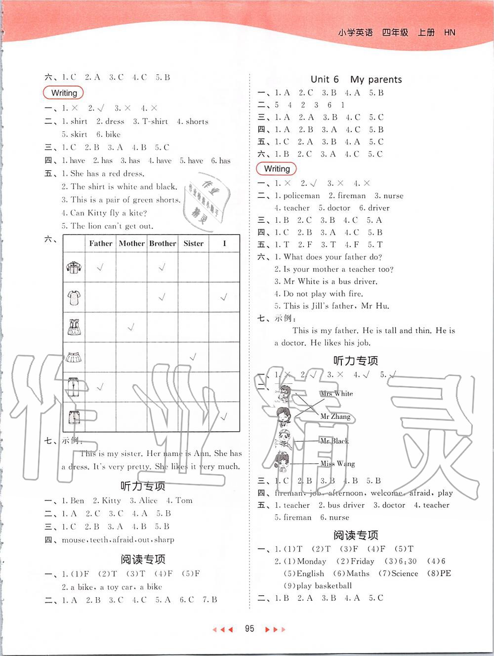 2019年53天天练小学英语四年级上册沪教牛津版 第3页