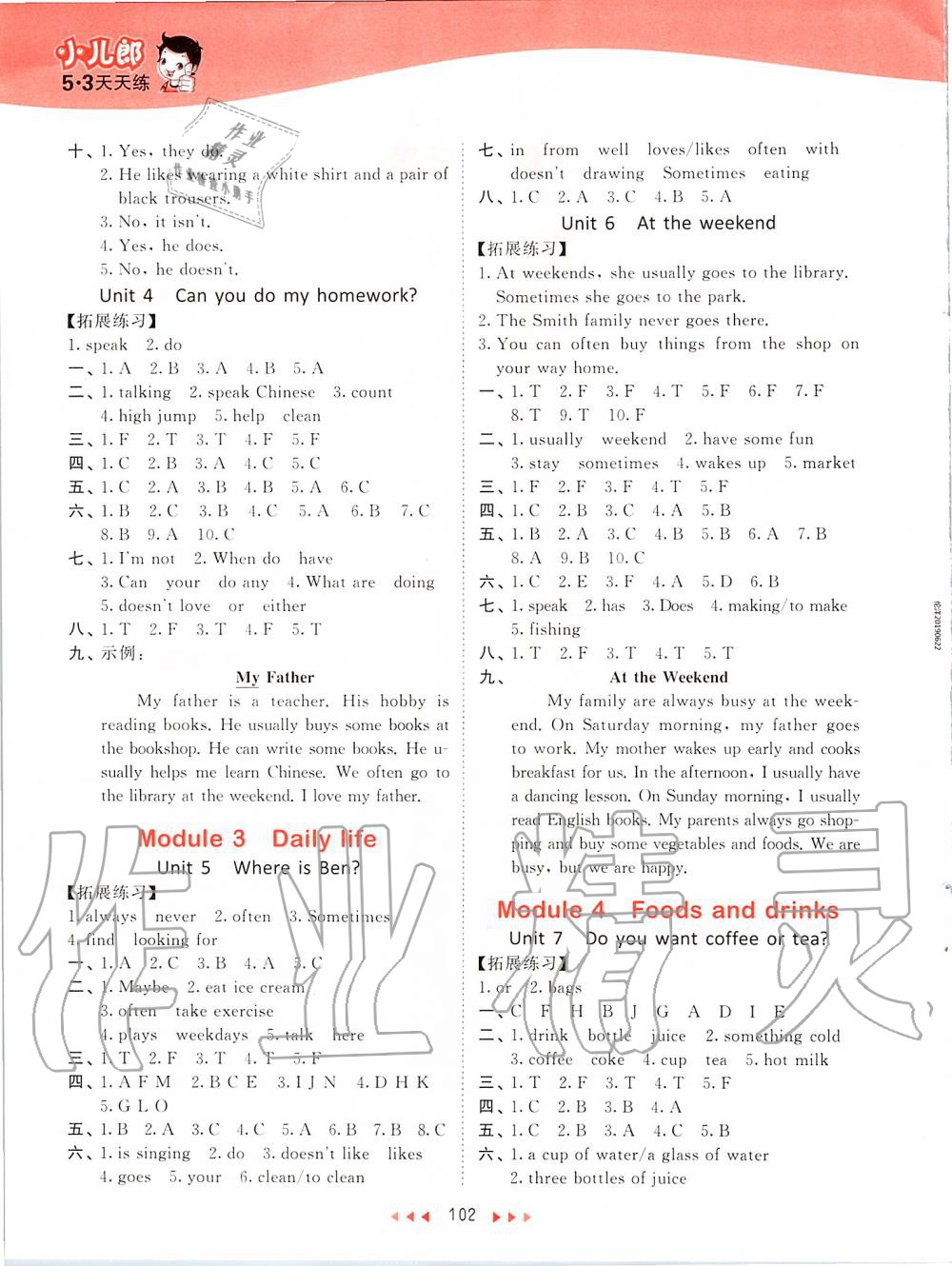 2019年53天天练小学英语五年级上册教科版广州专用 第2页