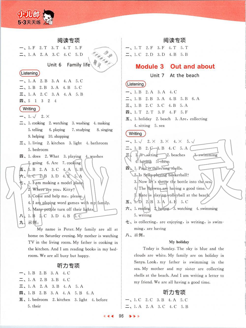 2019年53天天練小學(xué)英語(yǔ)五年級(jí)上冊(cè)滬教牛津版 第4頁(yè)