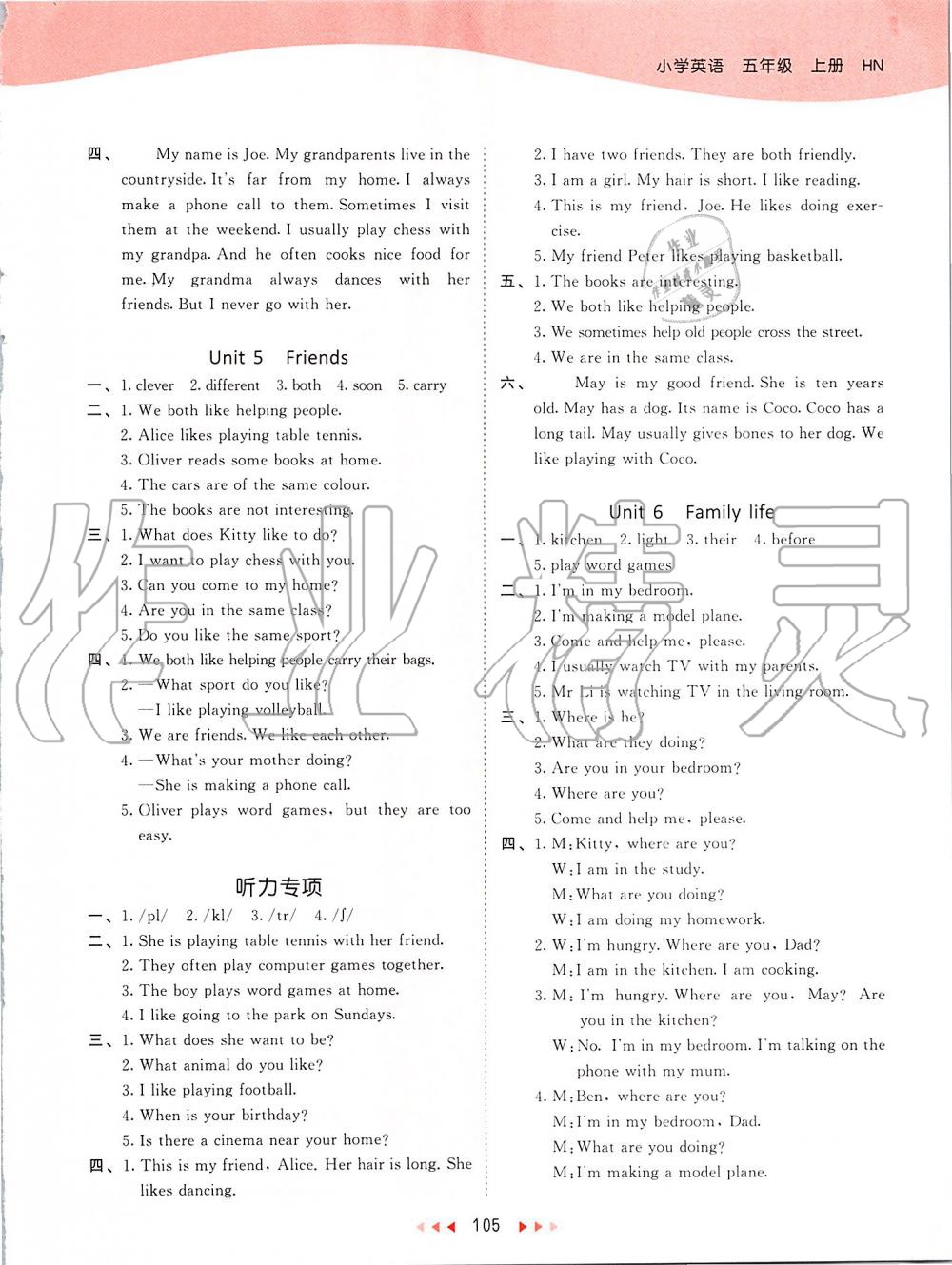 2019年53天天練小學(xué)英語(yǔ)五年級(jí)上冊(cè)滬教牛津版 第13頁(yè)