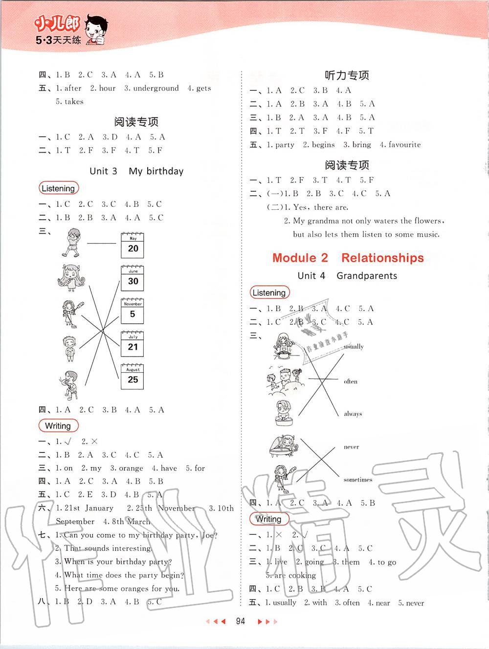 2019年53天天練小學(xué)英語(yǔ)五年級(jí)上冊(cè)滬教牛津版 第2頁(yè)