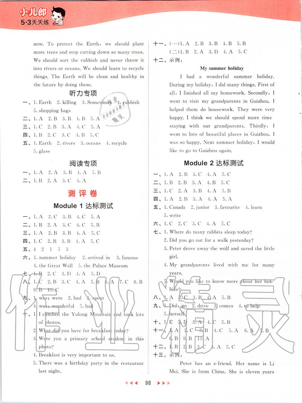 2019年53天天練小學英語六年級上冊滬教牛津版 第6頁