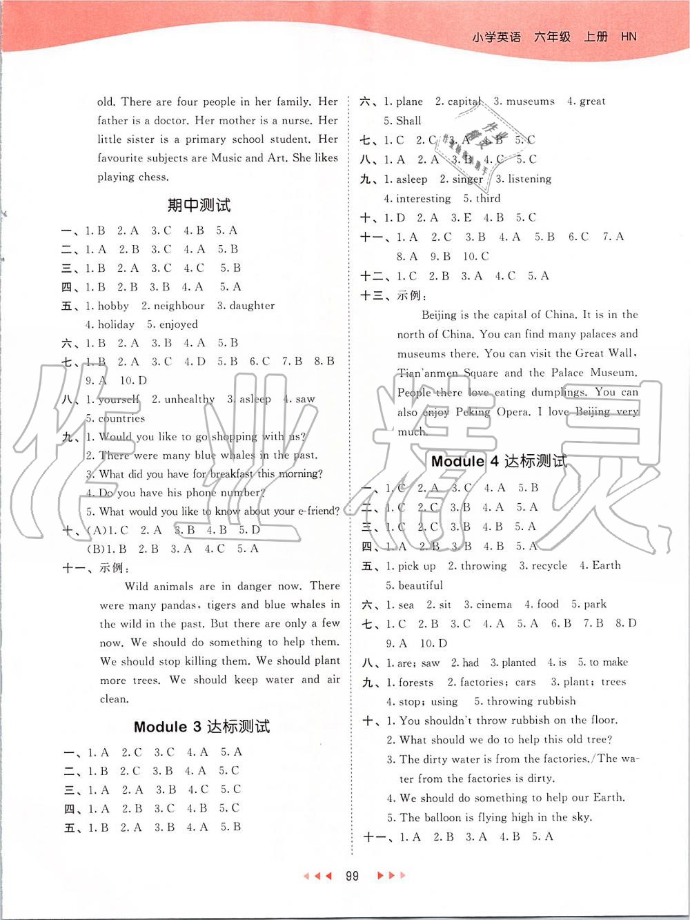 2019年53天天练小学英语六年级上册沪教牛津版 第7页