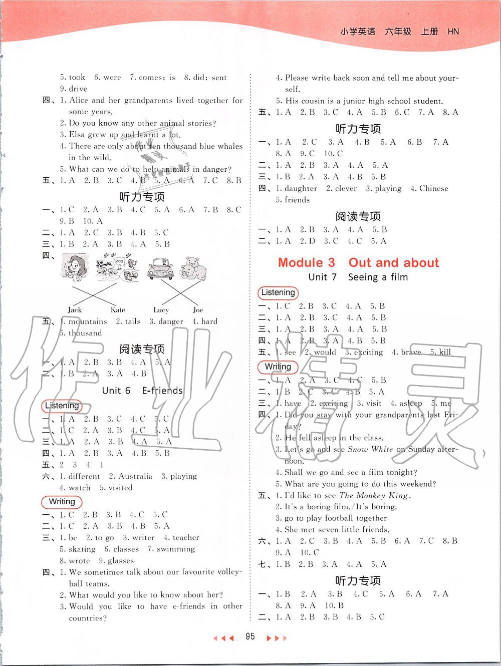 2019年53天天练小学英语六年级上册沪教牛津版 第3页