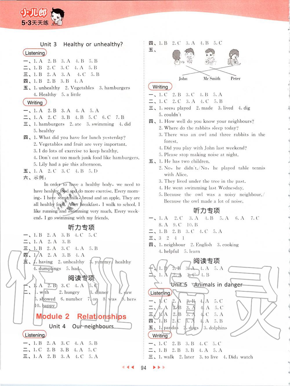 2019年53天天练小学英语六年级上册沪教牛津版 第2页