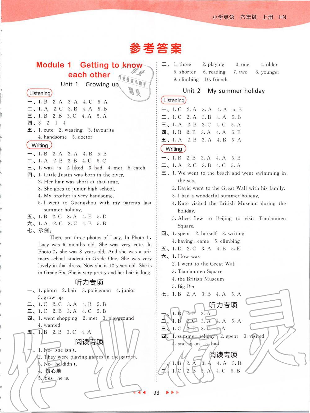 2019年53天天练小学英语六年级上册沪教牛津版 第1页