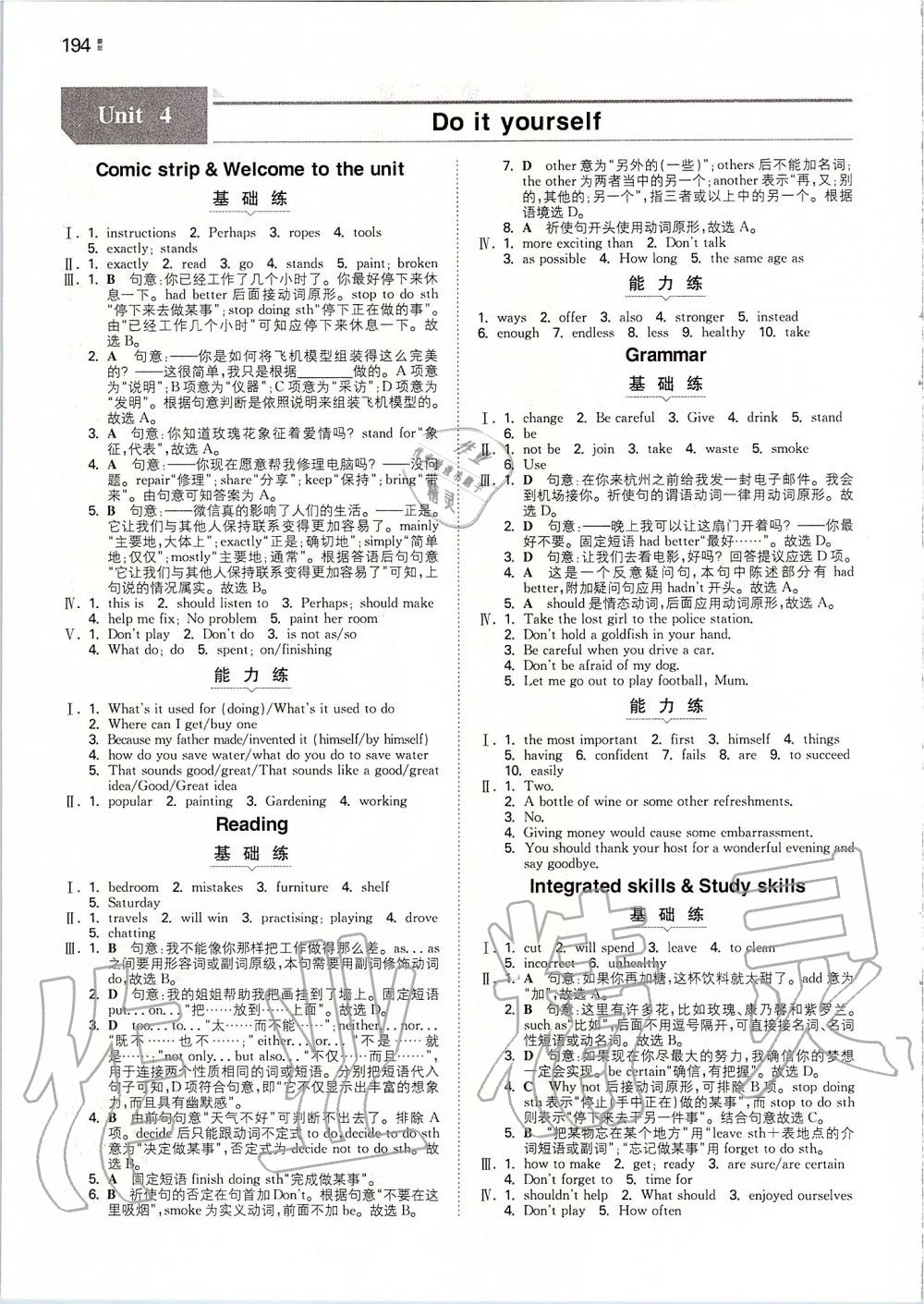 2019年一本初中英語八年級上冊譯林版 第10頁