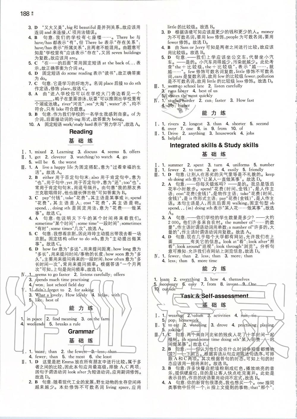 2019年一本初中英語八年級上冊譯林版 第4頁