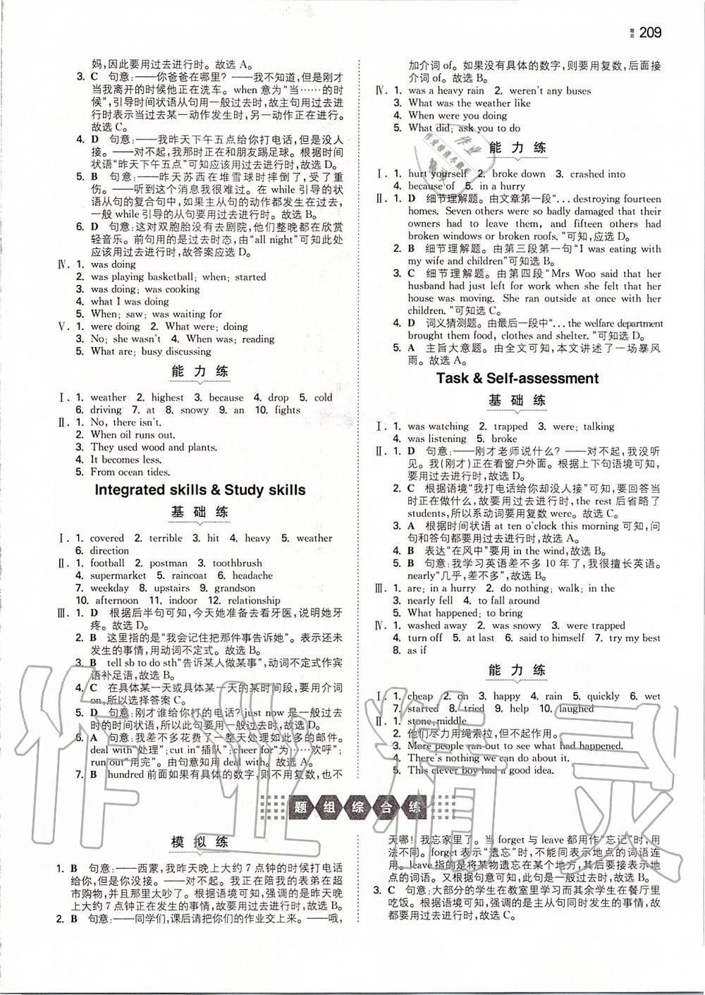 2019年一本初中英語八年級上冊譯林版 第25頁