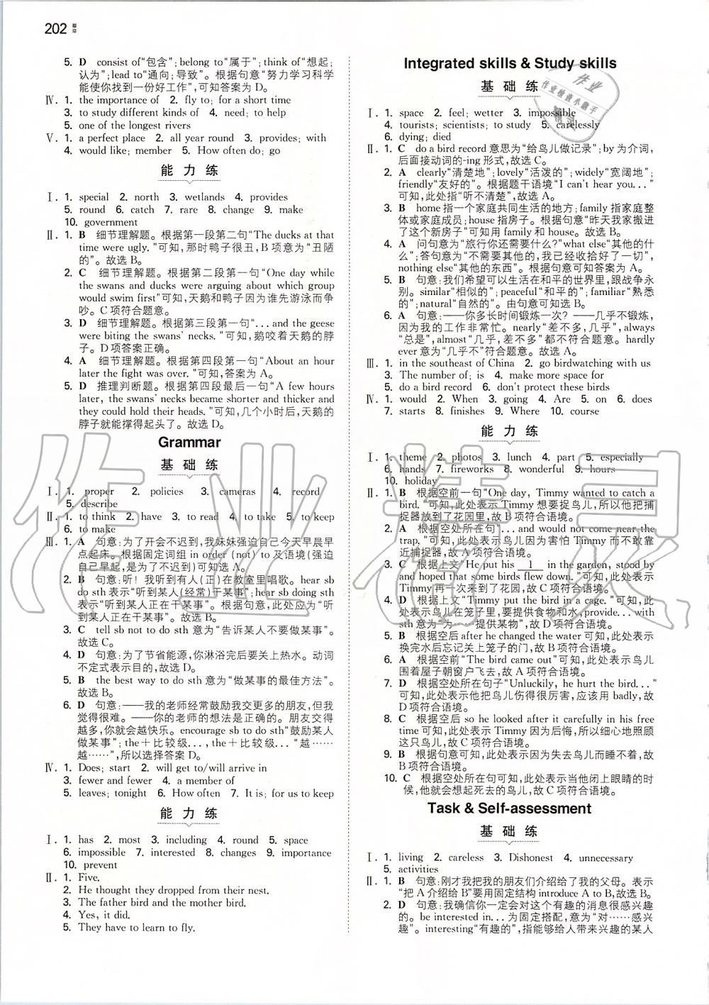 2019年一本初中英語(yǔ)八年級(jí)上冊(cè)譯林版 第18頁(yè)