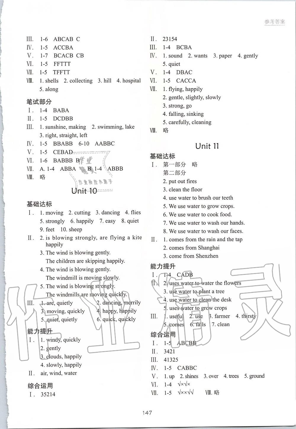 2019年深圳市小学英语课堂在线五年级上册沪教版 第5页