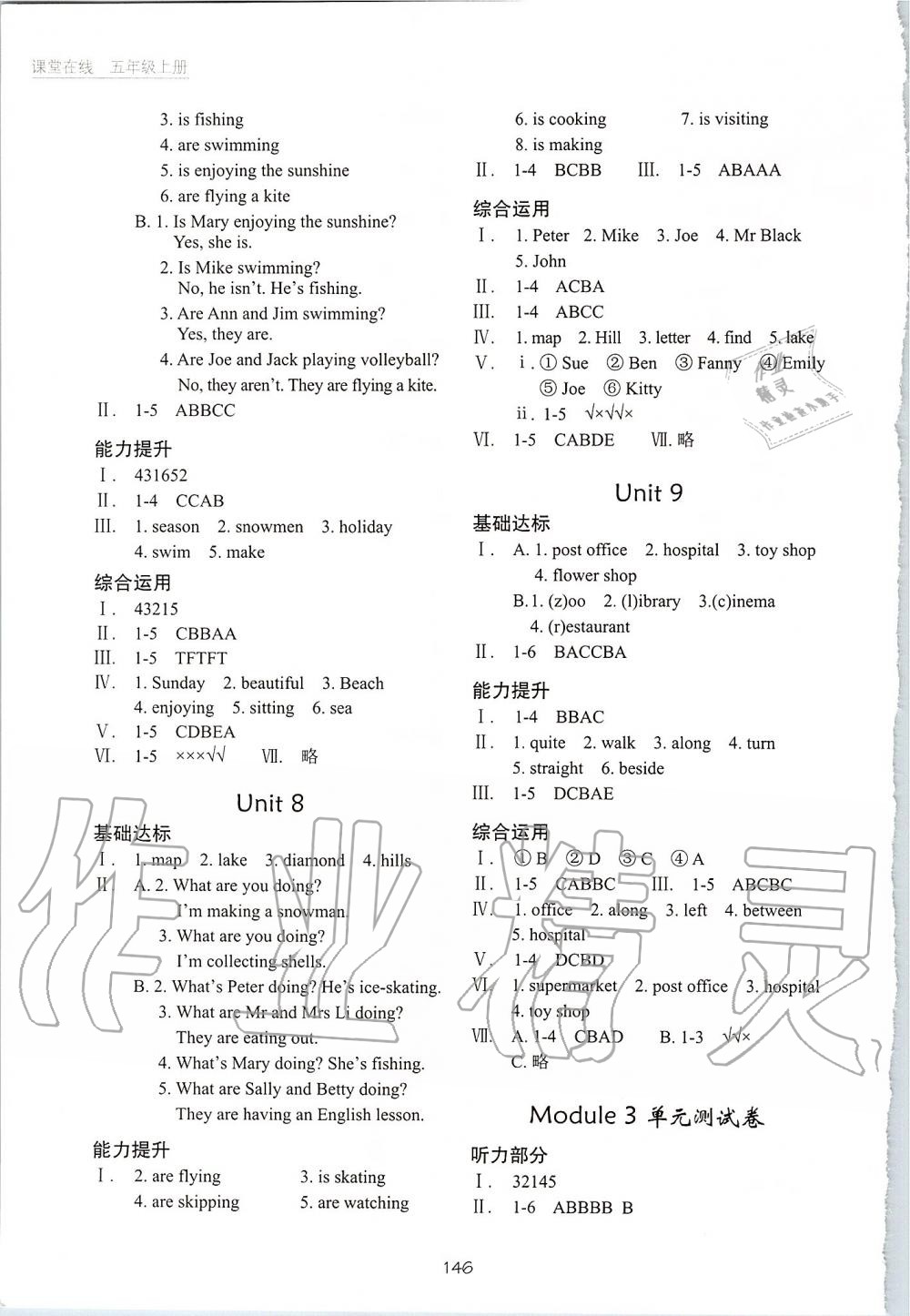 2019年深圳市小学英语课堂在线五年级上册沪教版 第4页