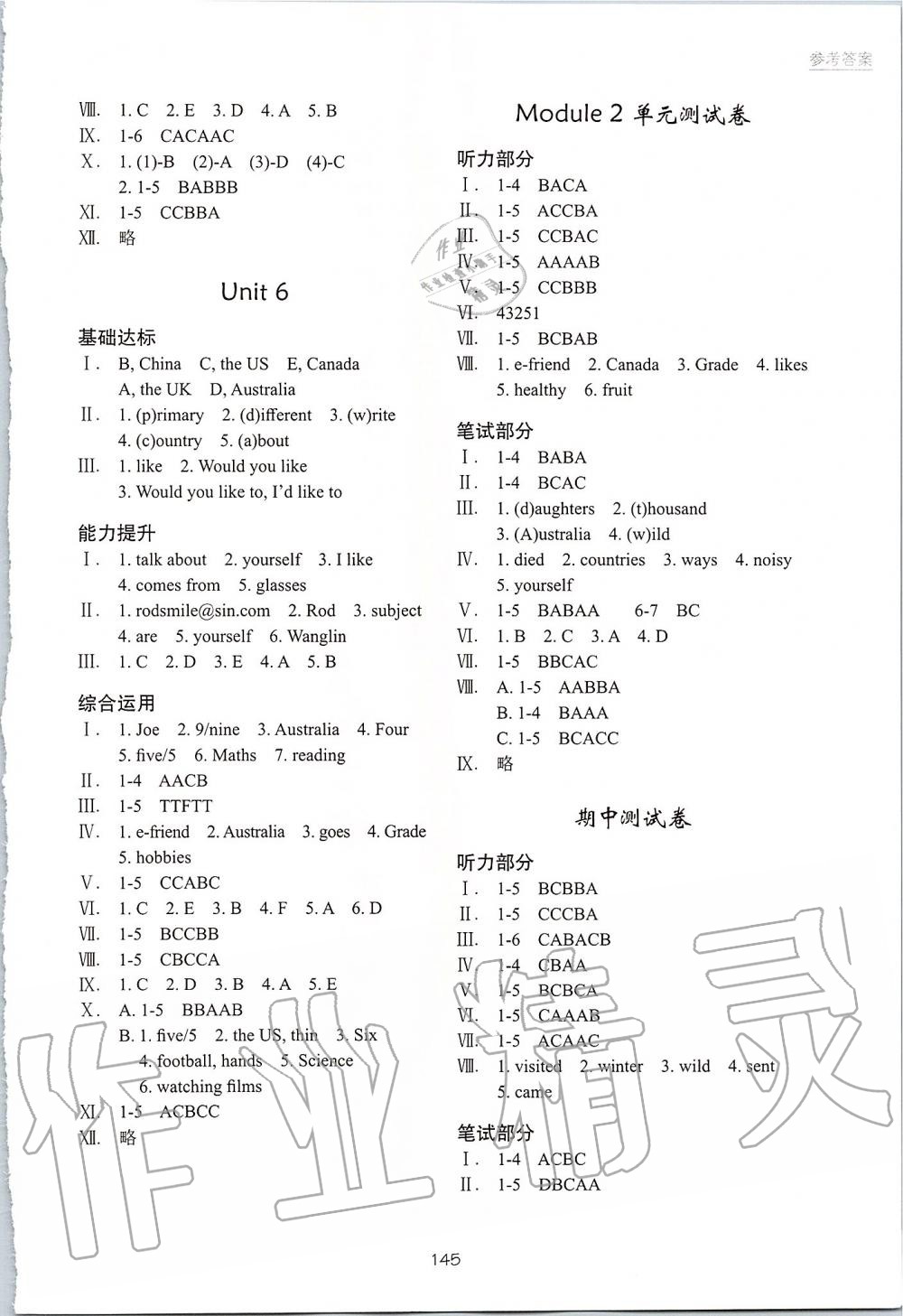 2019年深圳市小学英语课堂在线六年级上册沪教版 第3页