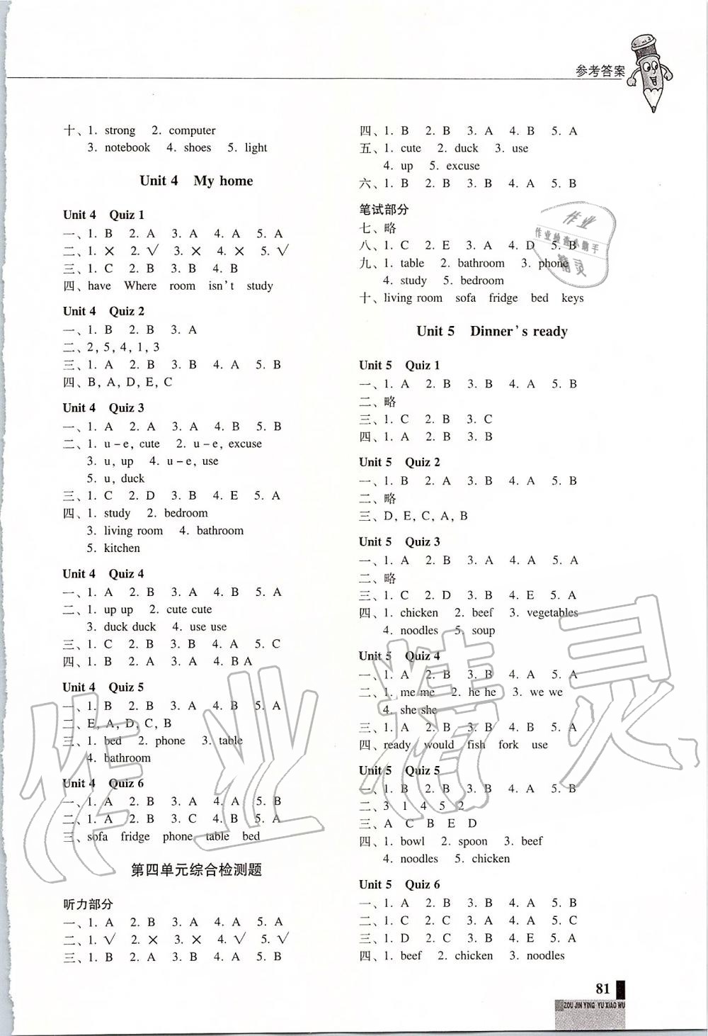 2019年走进英语小屋小学英语技能性阶梯训练四年级上册人教版 第3页