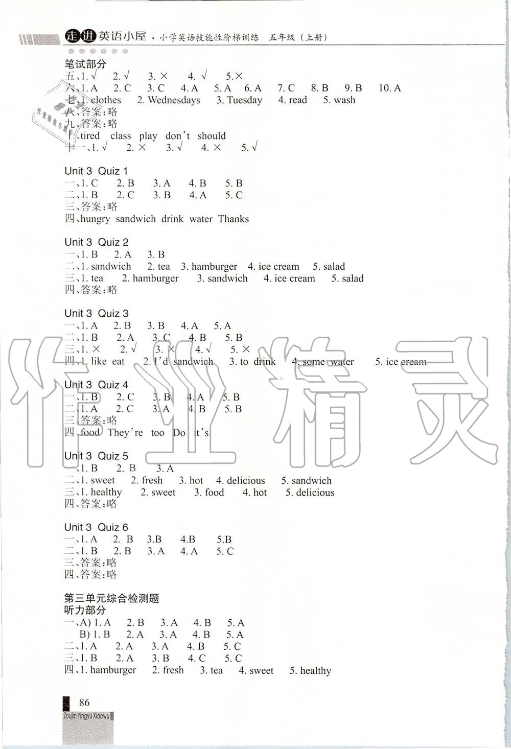 2019年走进英语小屋小学英语技能性阶梯训练五年级上册人教版&nbsp;第3页