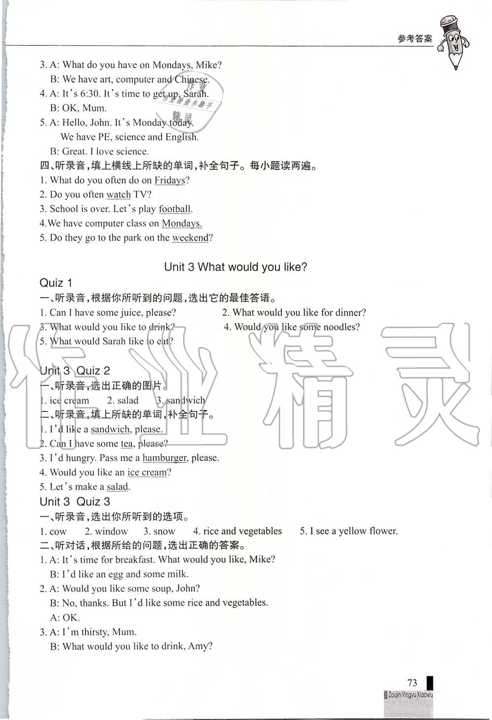 2019年走进英语小屋小学英语技能性阶梯训练五年级上册人教版&nbsp;第12页