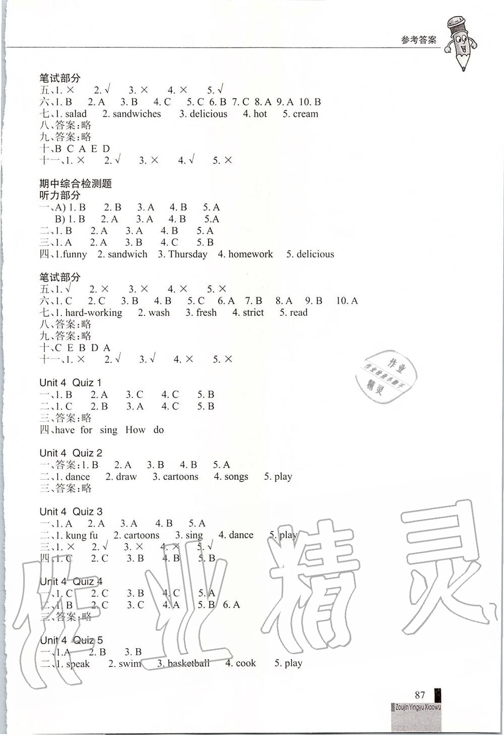 2019年走进英语小屋小学英语技能性阶梯训练五年级上册人教版&nbsp;第4页