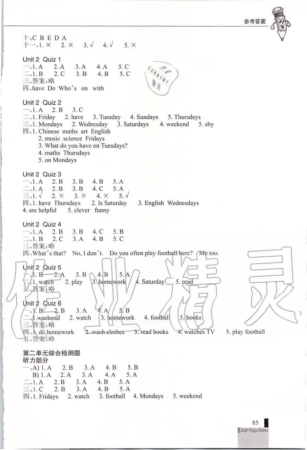 2019年走进英语小屋小学英语技能性阶梯训练五年级上册人教版&nbsp;第2页