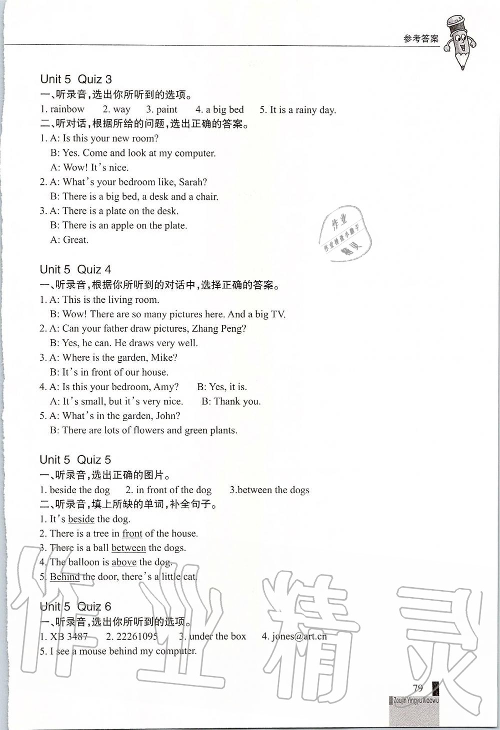 2019年走进英语小屋小学英语技能性阶梯训练五年级上册人教版&nbsp;第18页