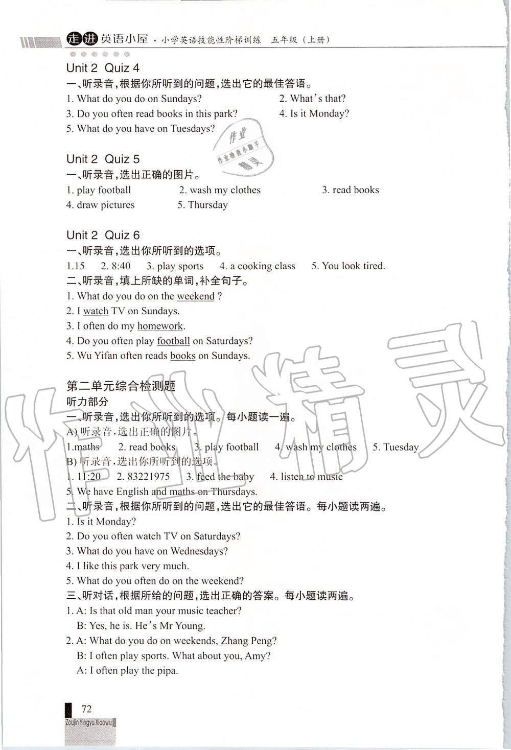 2019年走进英语小屋小学英语技能性阶梯训练五年级上册人教版&nbsp;第11页