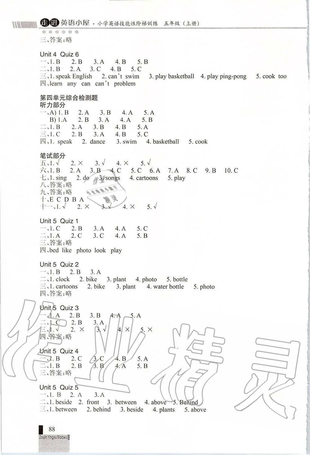 2019年走进英语小屋小学英语技能性阶梯训练五年级上册人教版&nbsp;第5页