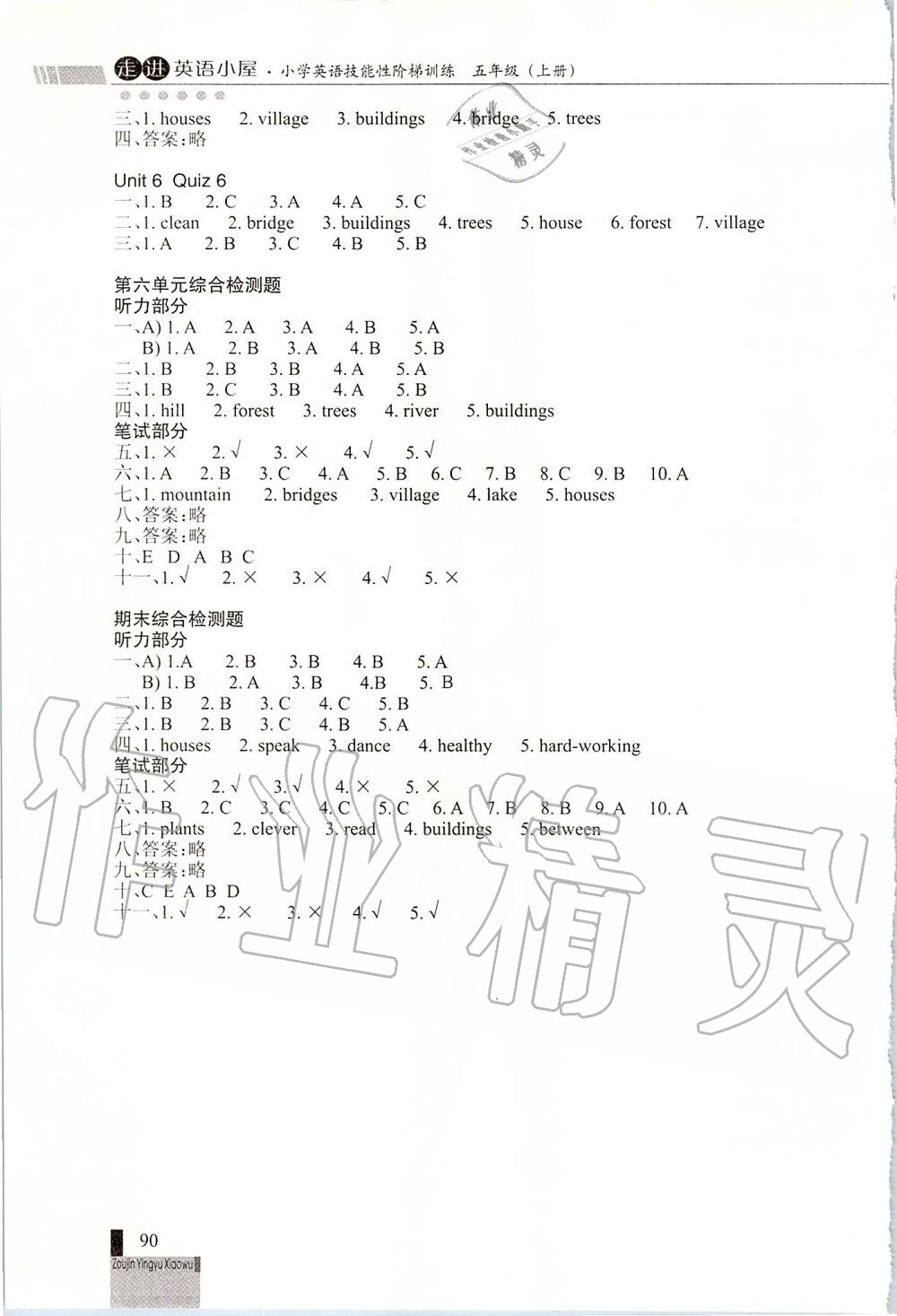 2019年走进英语小屋小学英语技能性阶梯训练五年级上册人教版&nbsp;第7页