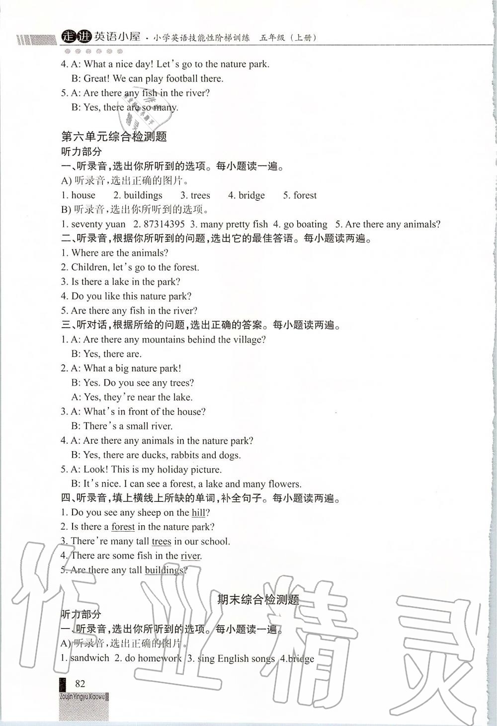 2019年走进英语小屋小学英语技能性阶梯训练五年级上册人教版&nbsp;第21页