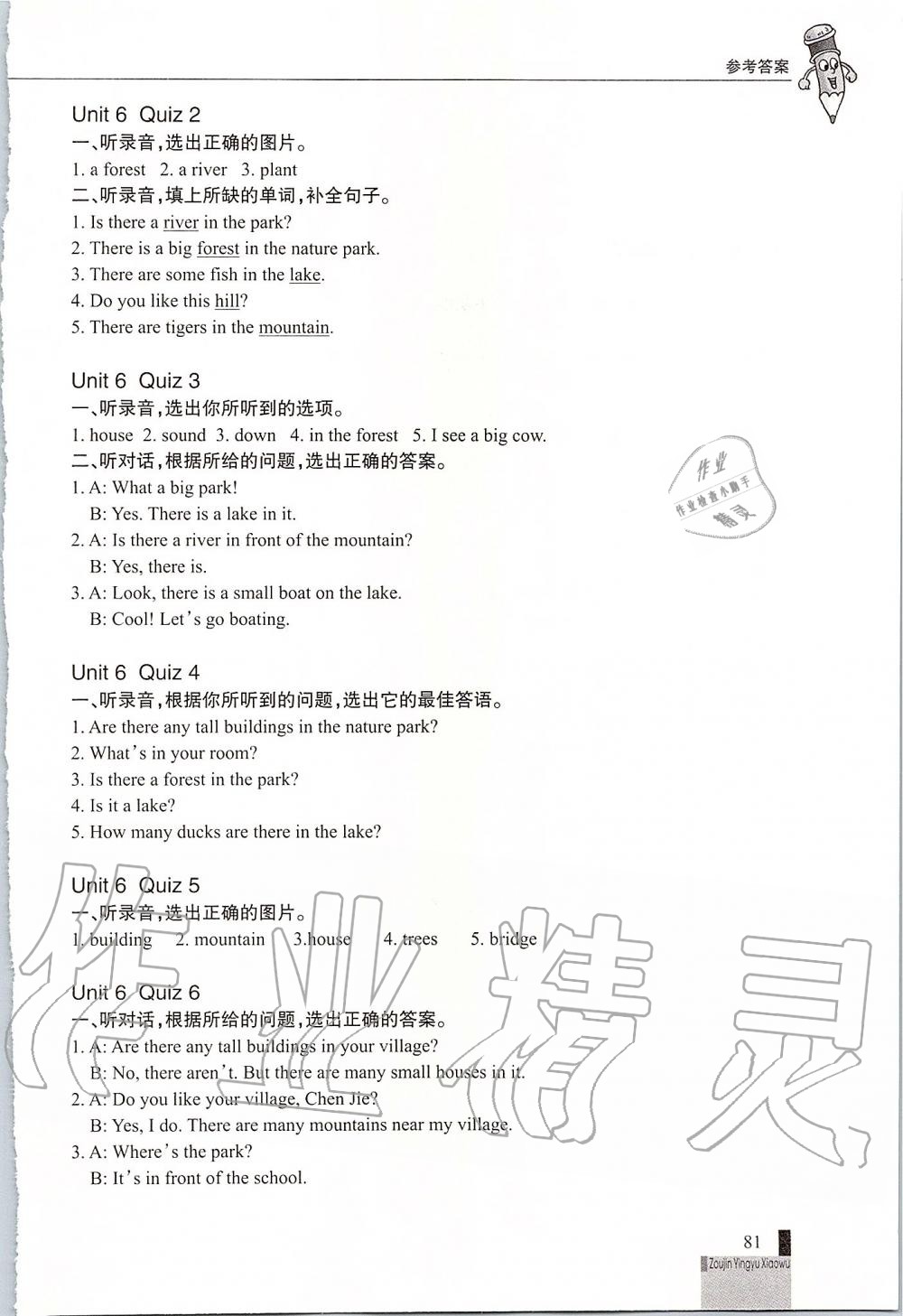 2019年走进英语小屋小学英语技能性阶梯训练五年级上册人教版&nbsp;第20页