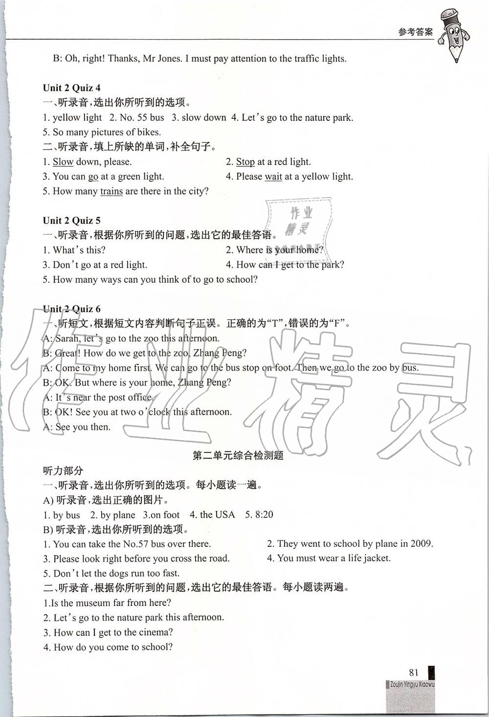 2019年走進英語小屋小學(xué)英語技能性階梯訓(xùn)練六年級上冊人教版 第13頁