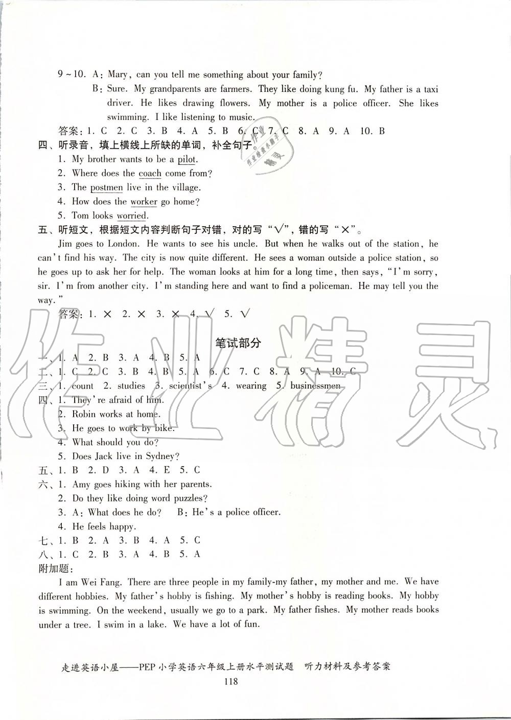 2019年走進(jìn)英語(yǔ)小屋PEP小學(xué)英語(yǔ)單元測(cè)試卷六年級(jí)上冊(cè)人教版 第22頁(yè)