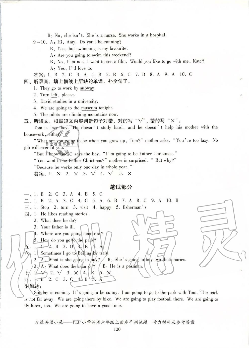 2019年走進(jìn)英語(yǔ)小屋PEP小學(xué)英語(yǔ)單元測(cè)試卷六年級(jí)上冊(cè)人教版 第24頁(yè)