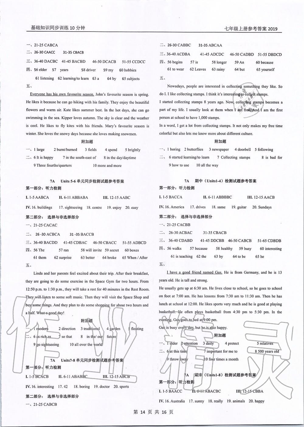 2019年基礎(chǔ)知識(shí)同步訓(xùn)練10分鐘七年級(jí)英語上冊(cè)滬教版深圳專版 第14頁