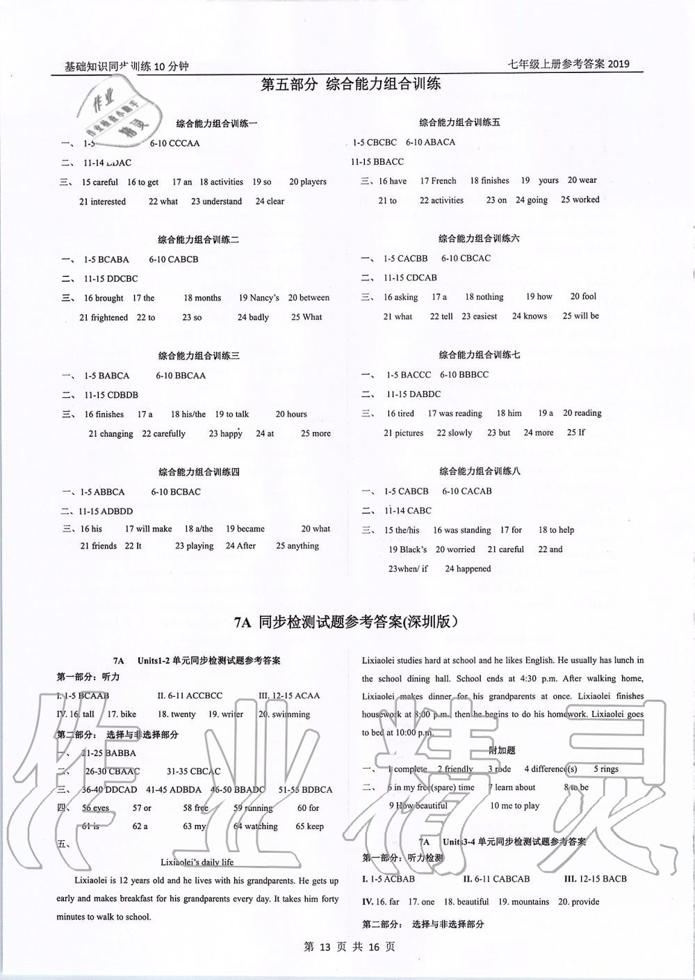 2019年基礎(chǔ)知識(shí)同步訓(xùn)練10分鐘七年級(jí)英語上冊(cè)滬教版深圳專版 第13頁