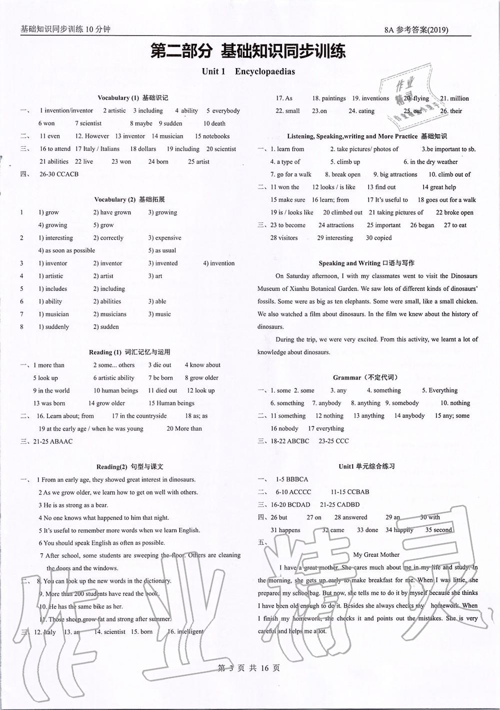 2019年基礎(chǔ)知識同步訓(xùn)練10分鐘八年級英語上冊滬教版深圳專版 第2頁