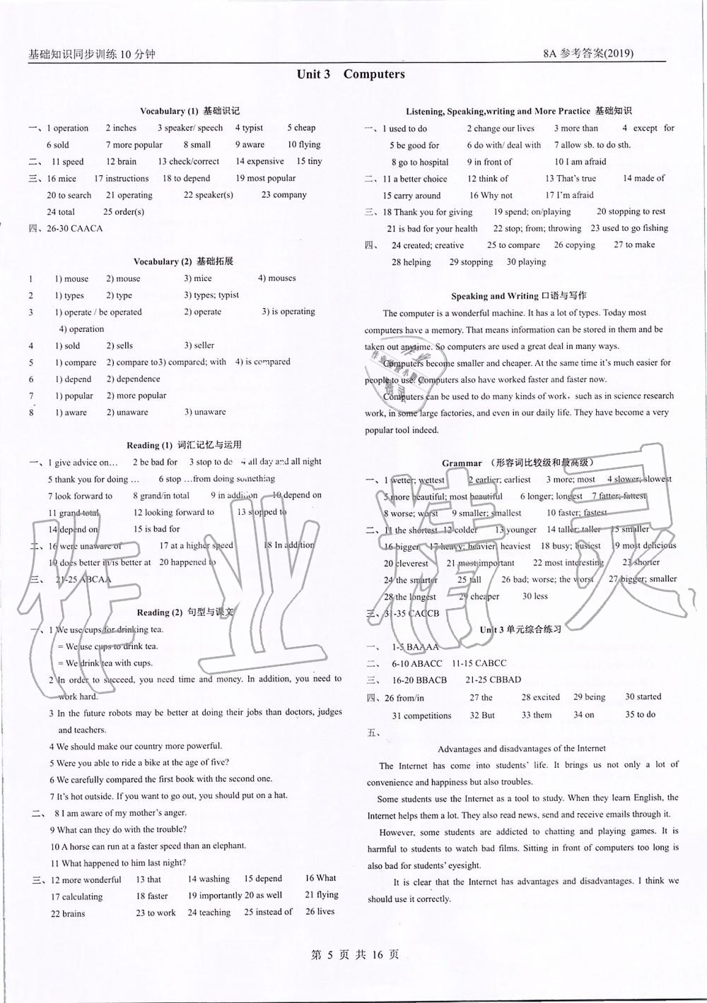 2019年基礎(chǔ)知識同步訓(xùn)練10分鐘八年級英語上冊滬教版深圳專版 第4頁