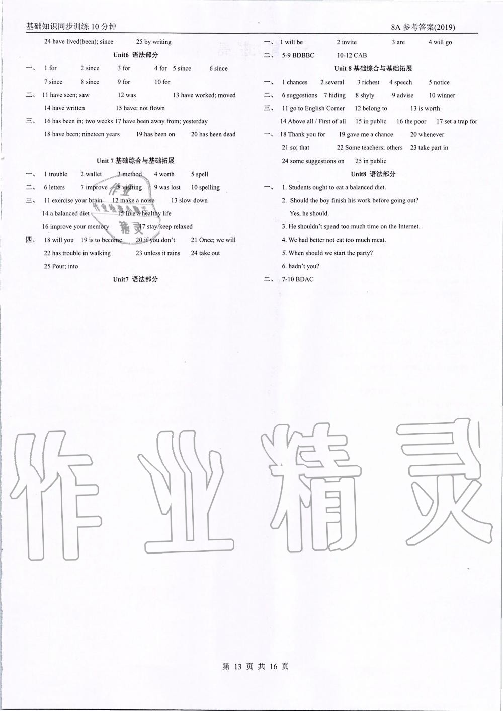 2019年基礎(chǔ)知識同步訓(xùn)練10分鐘八年級英語上冊滬教版深圳專版 第12頁