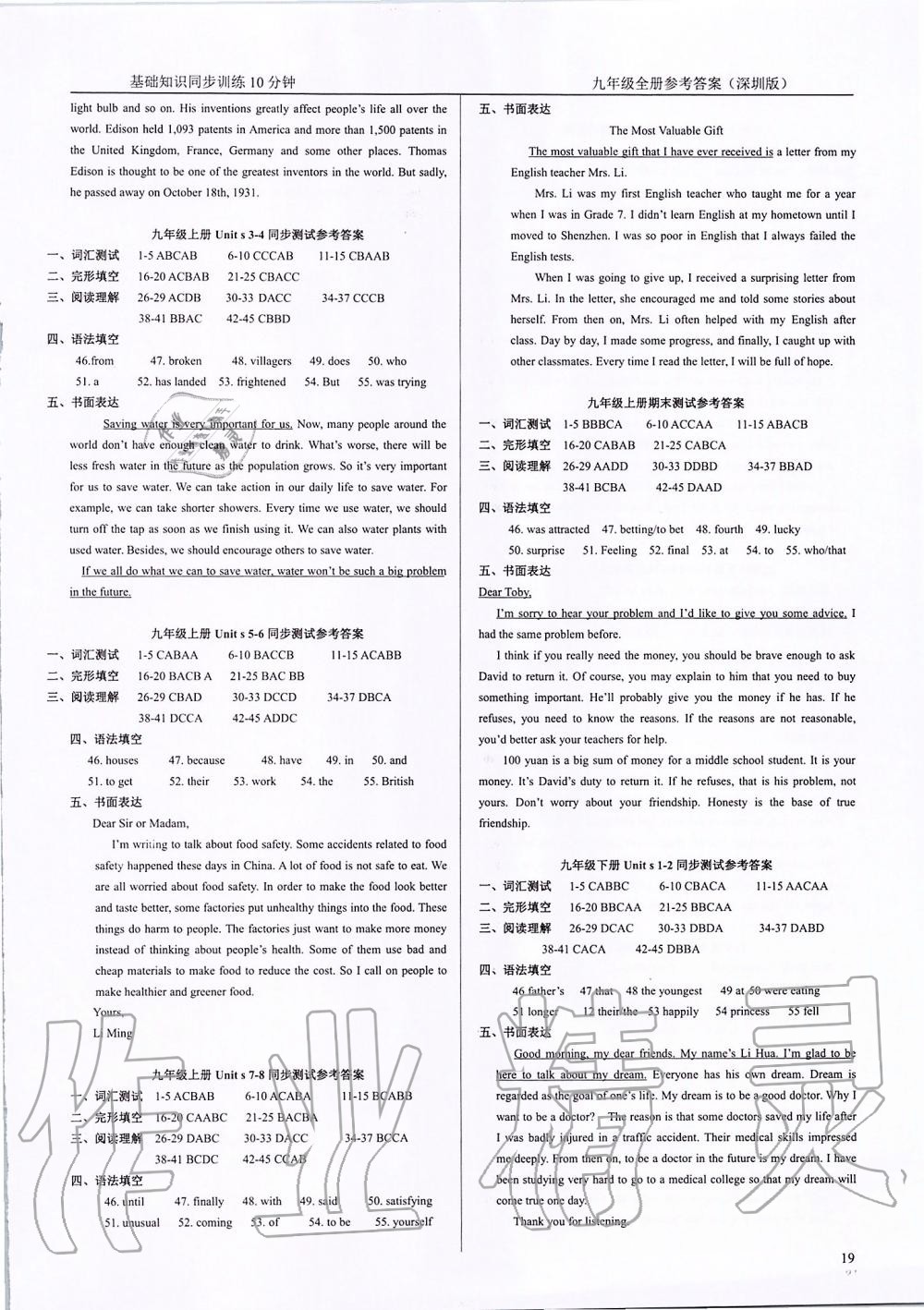 2019年基礎(chǔ)知識同步訓(xùn)練10分鐘九年級英語全一冊滬教版深圳專版 第18頁