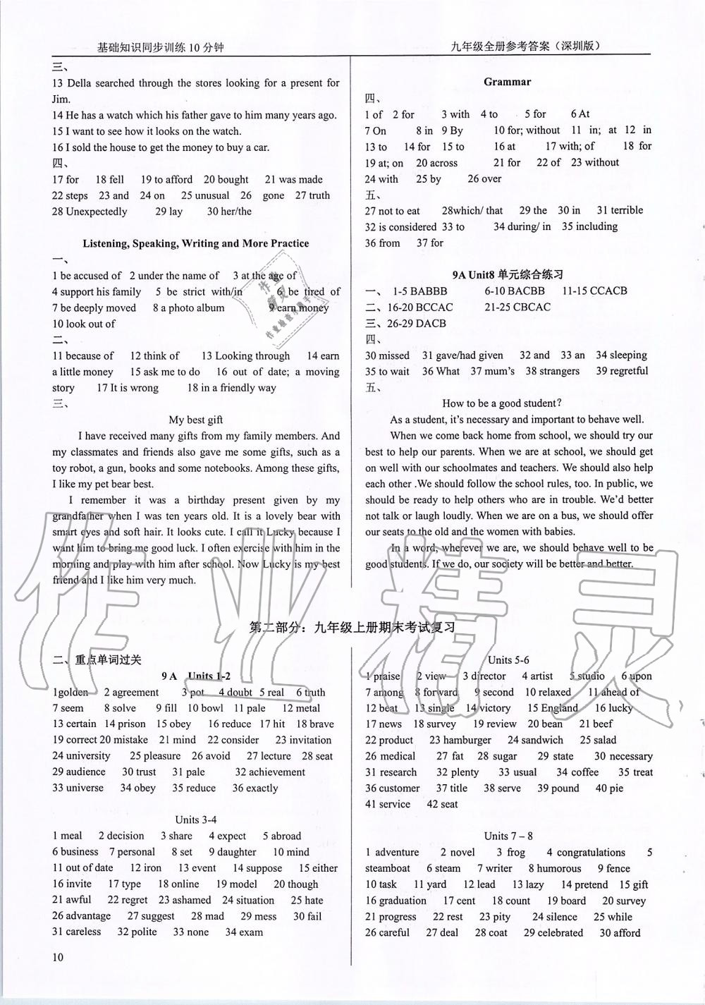 2019年基礎(chǔ)知識(shí)同步訓(xùn)練10分鐘九年級(jí)英語(yǔ)全一冊(cè)滬教版深圳專(zhuān)版 第9頁(yè)