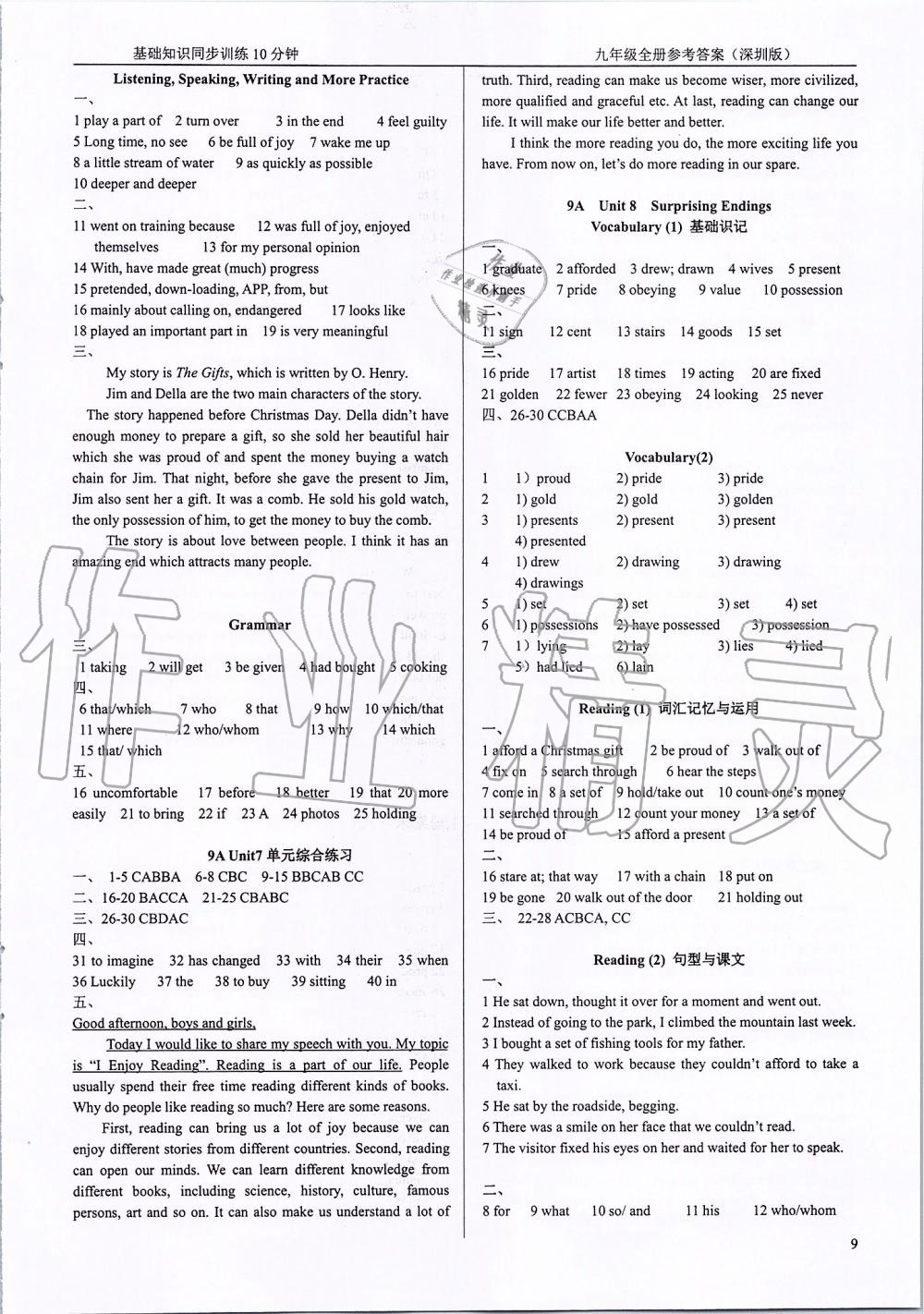 2019年基礎(chǔ)知識同步訓(xùn)練10分鐘九年級英語全一冊滬教版深圳專版 第8頁